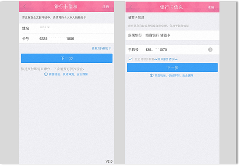 百度钱包[图3]