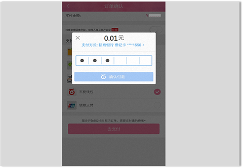 百度钱包[图5]