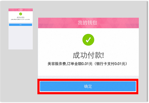 百度钱包[图6]