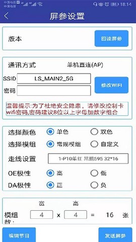 led屏管家[图1]