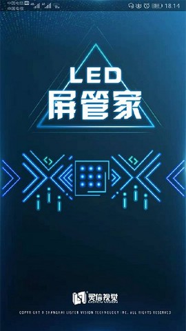 led屏管家[图2]