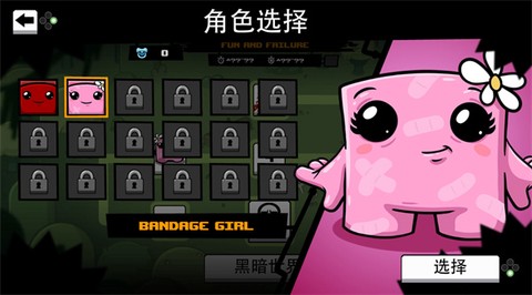 超级食肉男孩：永无止境[图5]