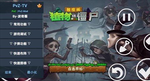 植物大战僵尸第5人格[图1]