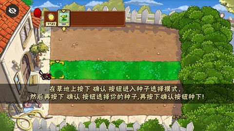 植物大战僵尸第5人格[图2]