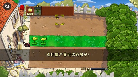 植物大战僵尸第5人格[图5]