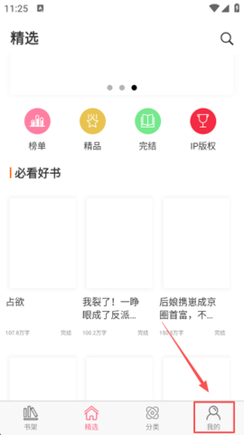香网小说[图2]