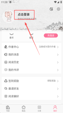 香网小说[图3]