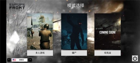 欧洲阵线[图1]
