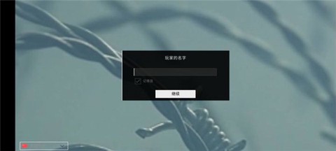 欧洲阵线[图3]