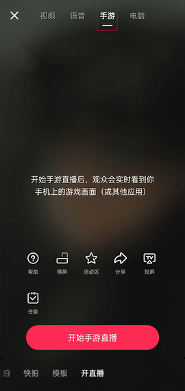 抖音直播[图5]