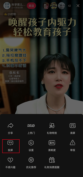 抖音直播[图10]
