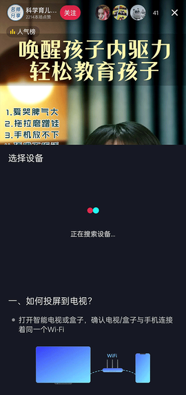 抖音直播[图11]
