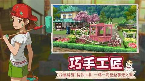 新小森生活[图2]