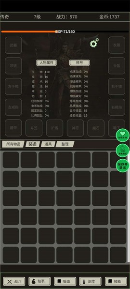 全职龙城[图2]