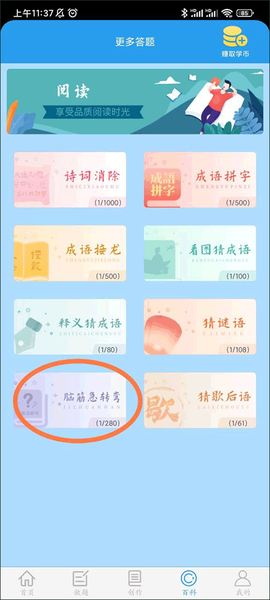 做题软件[图2]