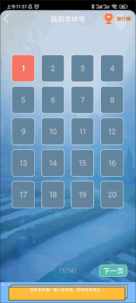 做题软件[图3]