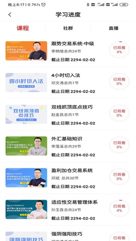 123博弈学院截图2