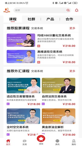 123博弈学院截图3