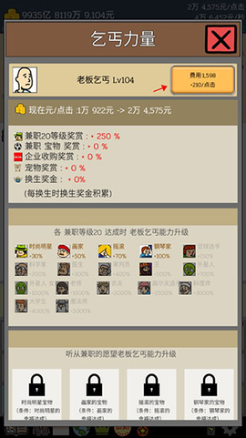 养乞丐1[图2]