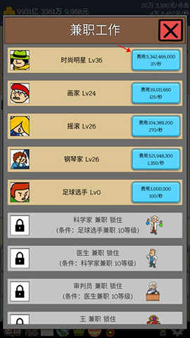 养乞丐1[图3]