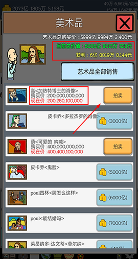 养乞丐1[图6]