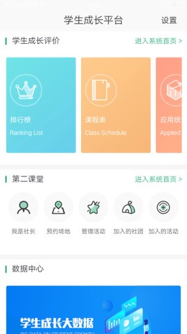 学生成长平台[图1]