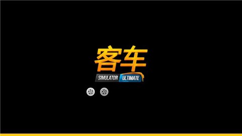 公交车模拟器2022[图2]