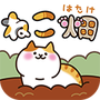 猫咪田园