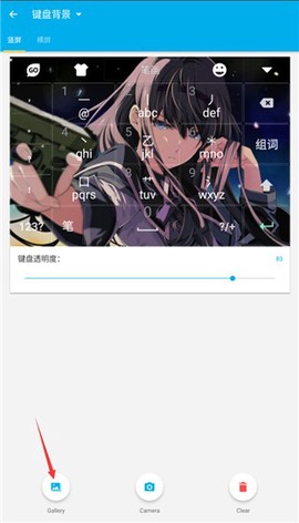 go输入法[图2]