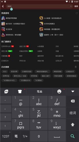 go输入法[图4]