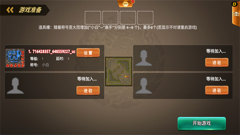 荣耀之争[图6]