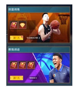 中职篮：全力以赴[图4]