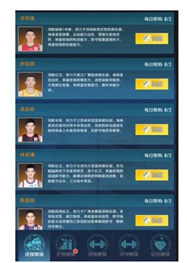 中职篮：全力以赴[图6]