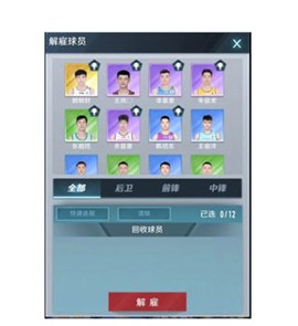 中职篮：全力以赴[图7]