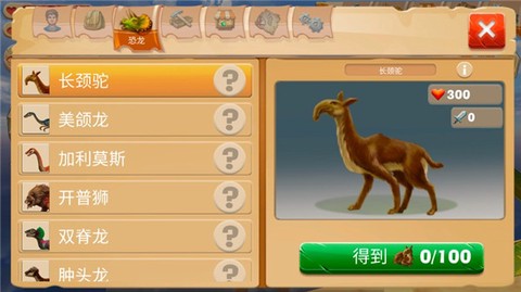 恐龙猎杀3d[图3]