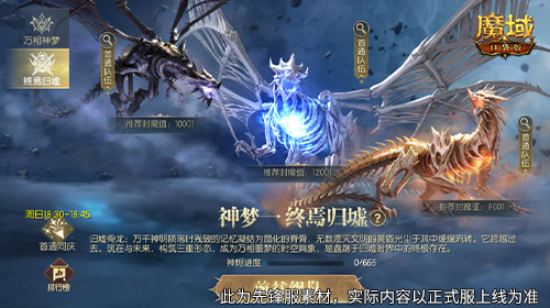 新·跨服10人本！魔域口袋版归墟时界即将上线[图2]