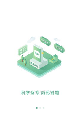 简化答题截图1