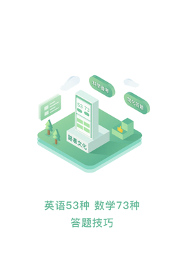 简化答题截图3