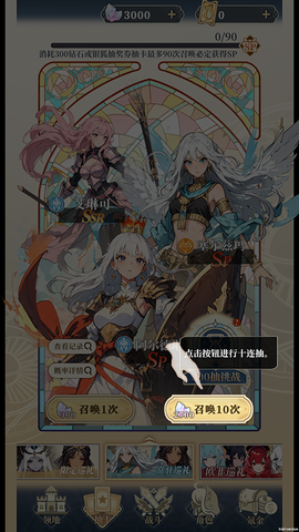 二次元氪金模拟2[图1]
