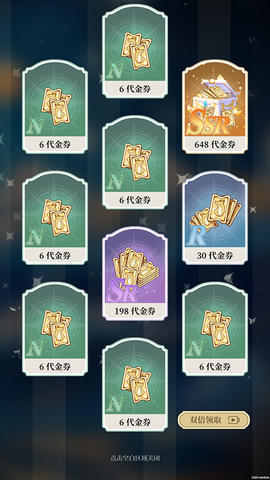 二次元氪金模拟2[图2]