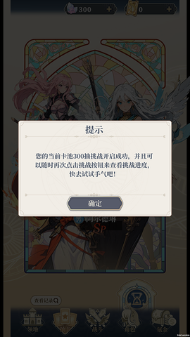 二次元氪金模拟2[图3]