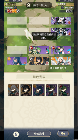 二次元氪金模拟2[图4]