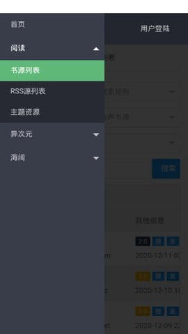 书源仓库[图1]