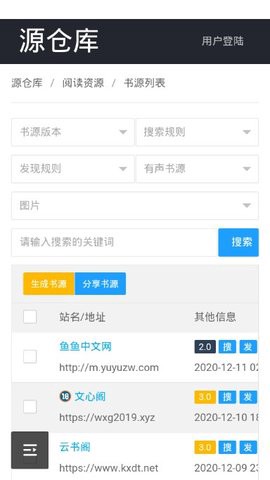 书源仓库[图2]