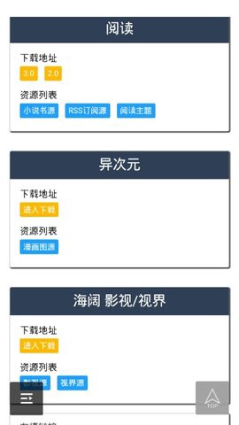 书源仓库[图3]