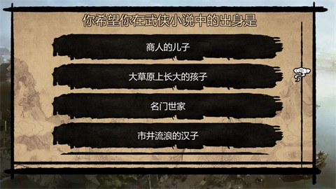 武林侠客传[图3]