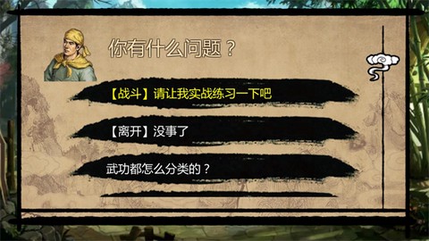 武林侠客传[图4]