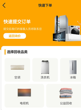 嗨回收[图1]