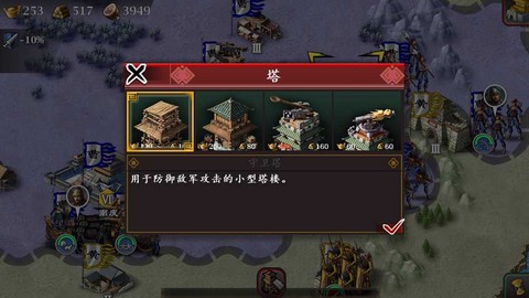 三国鏖战[图2]