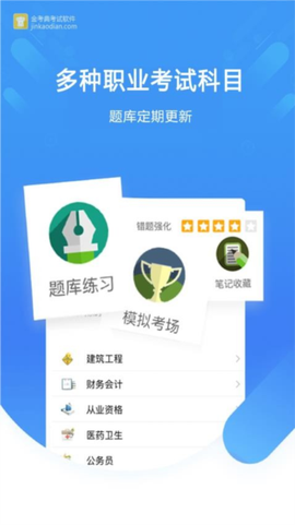 金考典题库[图1]